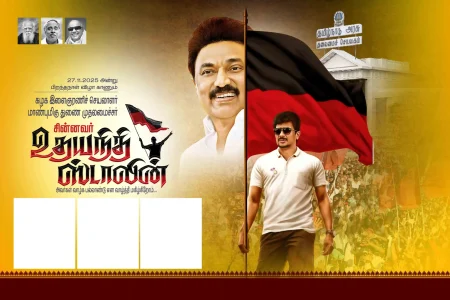 Udhayanidhi Stalin