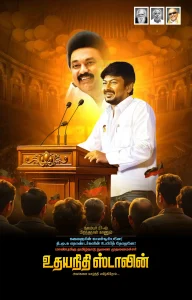Udhayanidhi Stalin