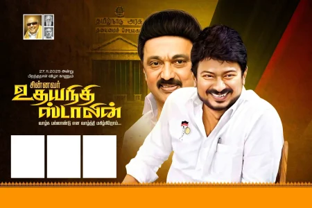 Udhayanidhi Stalin