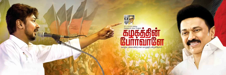 Udhayanidhi Stalin