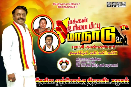 DMDK Manadu 2.0 Flex Banner PSD Collection