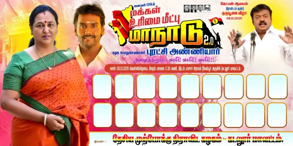 DMDK Manadu 2.0 Flex Banner PSD Collection