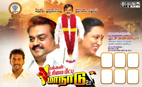 DMDK Manadu 2.0 Flex Banner PSD Collection