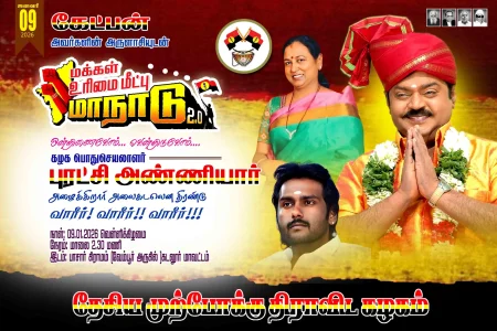DMDK Manadu 2.0 Flex Banner PSD Collection