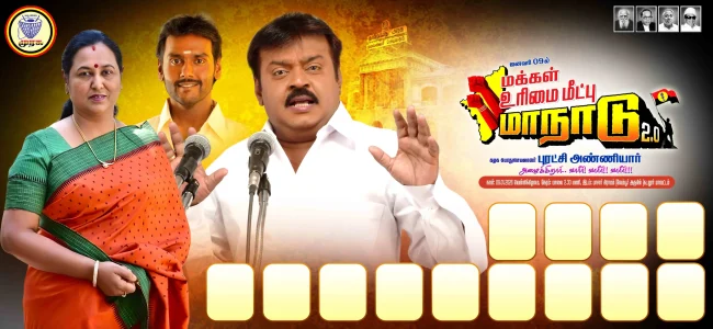 DMDK Manadu 2.0 Flex Banner PSD Collection