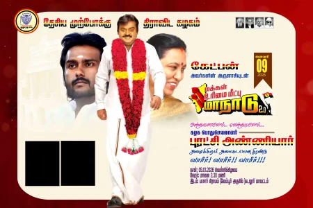 DMDK Manadu 2.0 Flex Banner PSD Collection