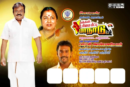 DMDK Manadu 2.0 Flex Banner PSD Collection