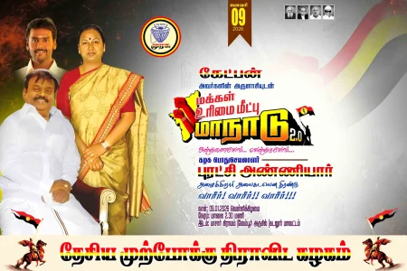 DMDK Manadu 2.0 Flex Banner PSD Collection