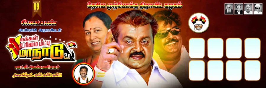 DMDK Manadu 2.0 Flex Banner PSD Collection