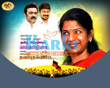 DMK Kanimozhi Birthday Flex Design