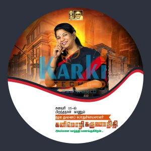 DMK Kanimozhi Birthday Flex Design