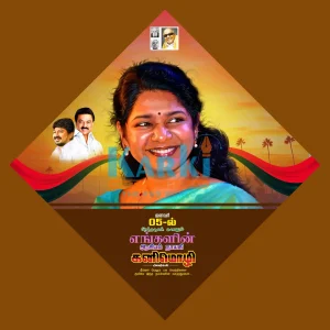 DMK Kanimozhi Birthday Flex Design