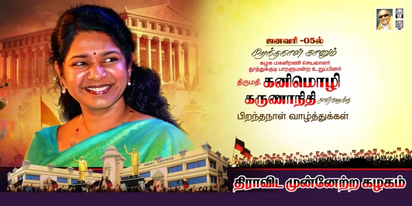 DMK Kanimozhi birthday flex design PSD banner 3