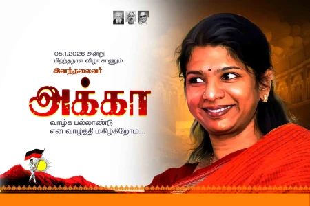 DMK Kanimozhi birthday flex design PSD banner 1