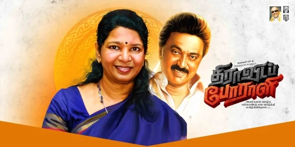 DMK Kanimozhi birthday flex design PSD banner 15