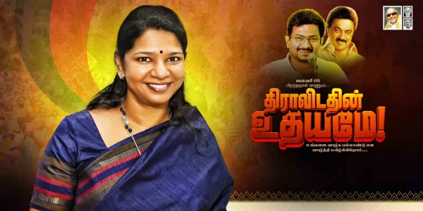 DMK Kanimozhi birthday flex design PSD banner 11