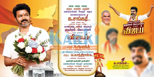 TVK flex banner Photoshop PSD file