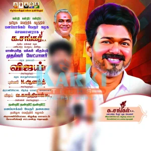 TVK political flex banner latest design