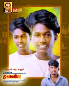 Pondicherry Flex Design