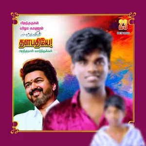 Pondicherry Flex Design