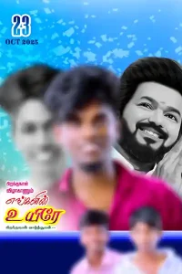 Pondicherry Flex Design