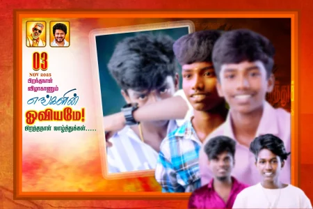 Pondicherry Flex Design