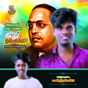 Pondicherry Flex Design