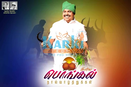 ADMK Pongal Wish Flex