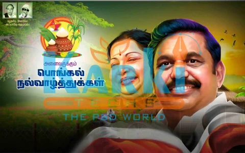 ADMK Pongal Wish Flex