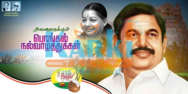 ADMK Pongal Wish Flex