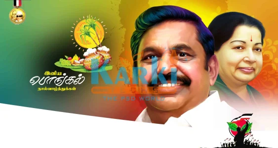 ADMK Pongal Wish Flex