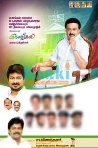 DMK Pongal wish flex designs