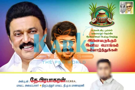 DMK Pongal wish flex designs