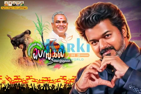 TVK Pongal Flex Design