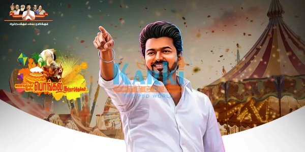 TVK Pongal Flex Design