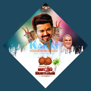 TVK Pongal Flex Design