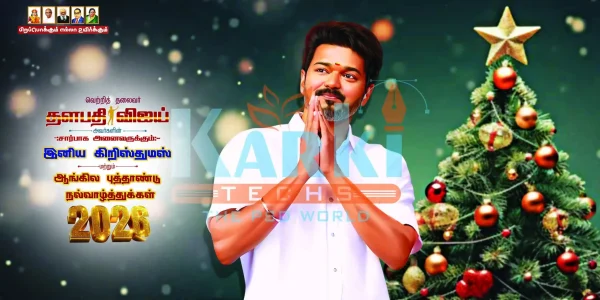 TVK Christmas & New Year Flex