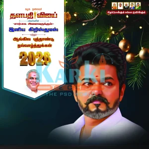 TVK Christmas & New Year Flex