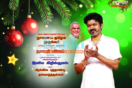 TVK Christmas & New Year Flex