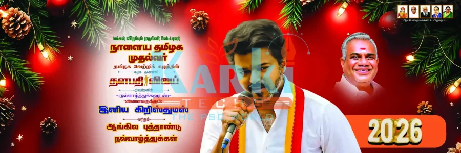 TVK Christmas & New Year Flex