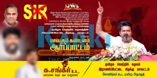 TVK Flex