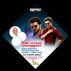 Political Pongal flex design