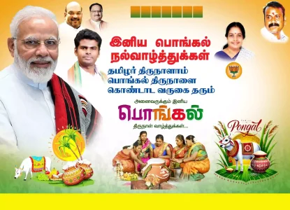 Political Pongal flex design