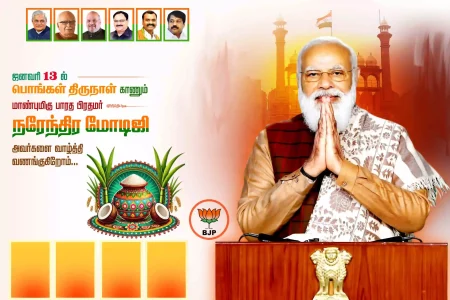 Political Pongal flex design