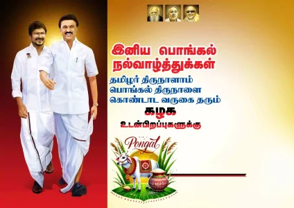 Political Pongal flex design