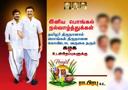 Political Pongal flex design