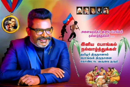 Political Pongal flex design