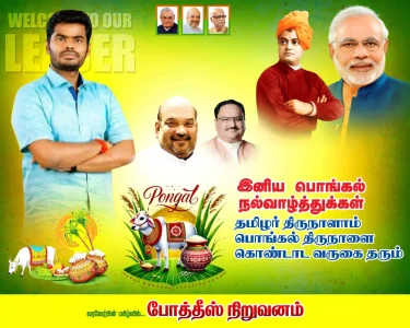 Political Pongal flex design