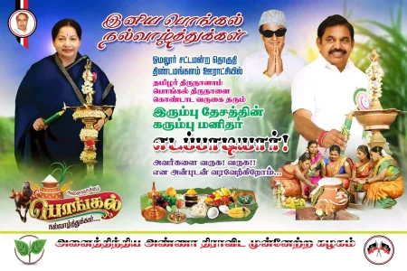 Political Pongal flex design