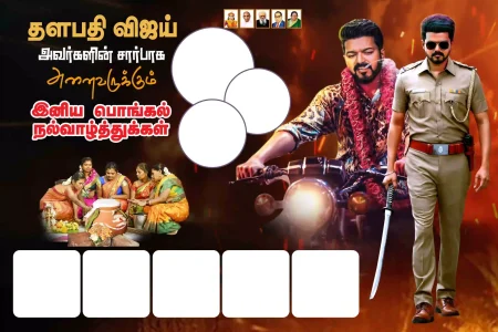 Political Pongal flex design